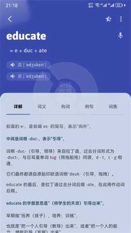 单词不用背 15.1.2 安卓版 3