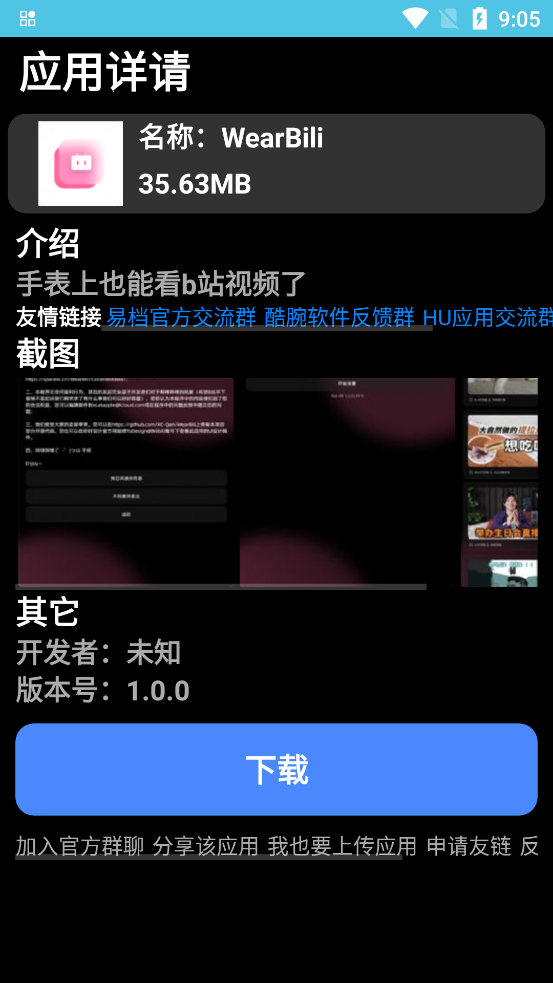 Wiruo Store截图