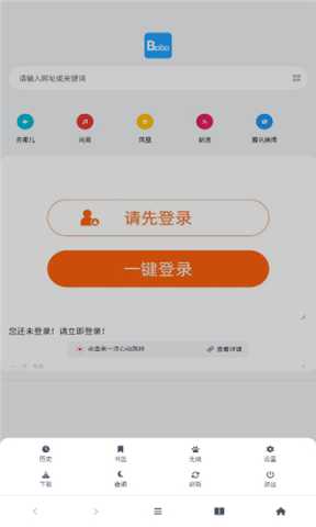 啵啵浏览器谷歌版 10.1.38 安卓版 3