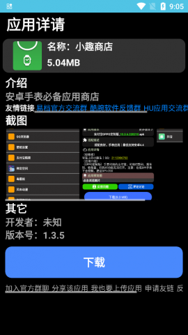 Wiruo Store 1.1.5 最新版 0