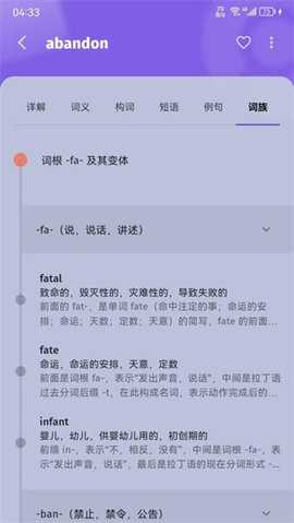 单词不用背 15.1.2 安卓版 2