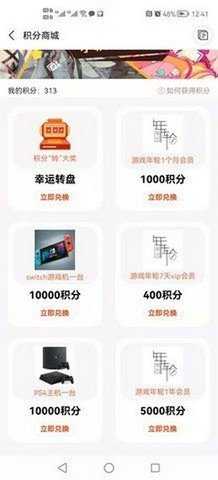 游戏年轮 1.0.1 手机版 1