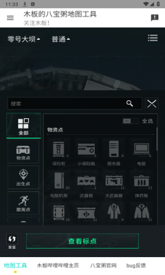 寻宝鼠辅助器 2.0 安卓版 2