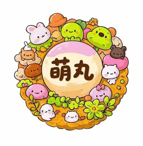 sky萌丸 1.0 最新版