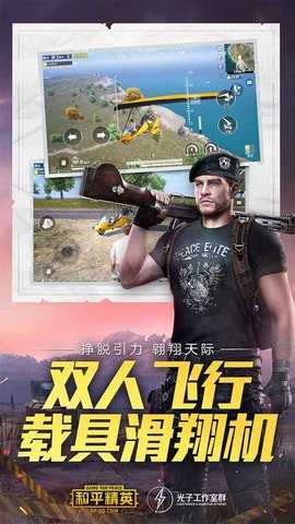 和平精英先锋服 1.37.6 安卓版 3