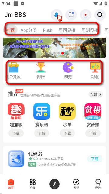 芥末空间社区最新版