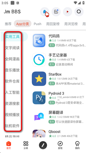 芥末空间社区最新版