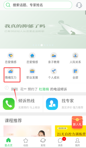 525心理咨询
