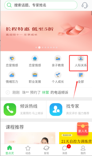 525心理咨询