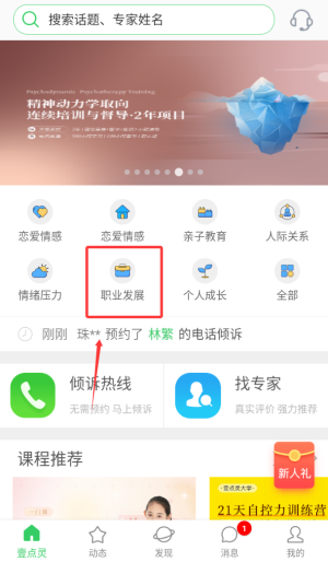 525心理咨询