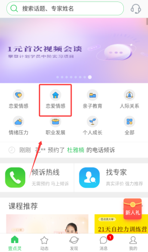 525心理咨询