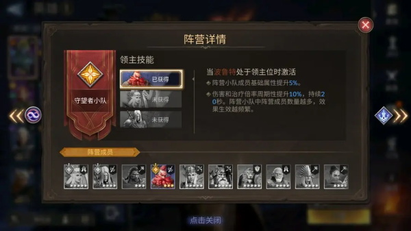 潮汐守望者新手攻略