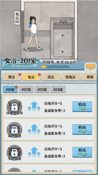 浴场之王图片3