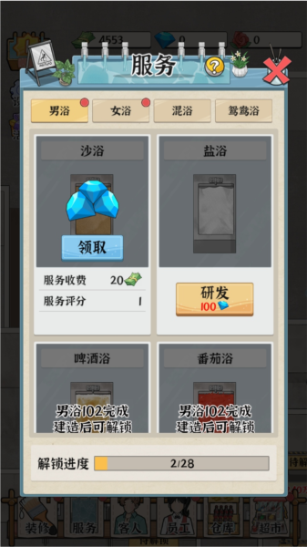 浴场之王图片4