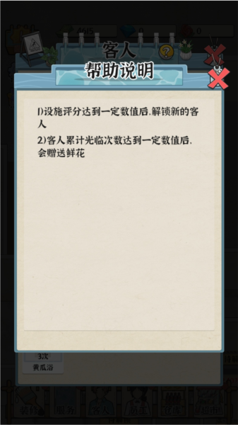 浴场之王图片5