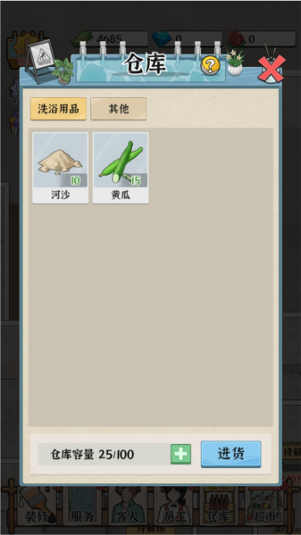 浴场之王图片7