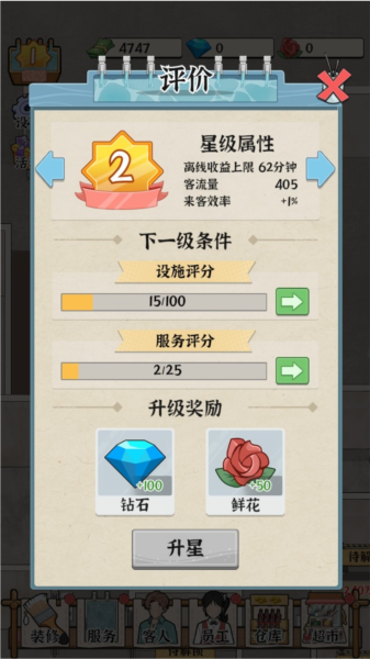 浴场之王图片9