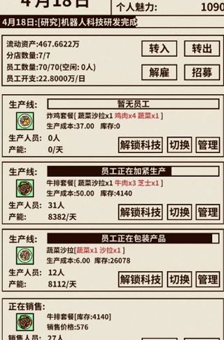 爸爸活下去内置修改器