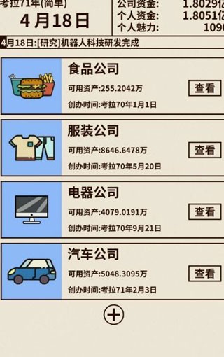 爸爸活下去内置修改器
