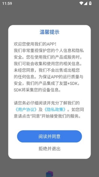 万能指令app官方下载安装