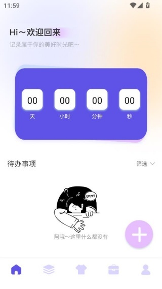 万能指令app官方下载安装