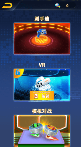 魔幻陀螺娱乐模式怎么玩?