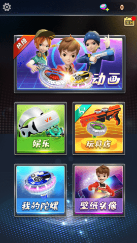 魔幻陀螺娱乐模式怎么玩?