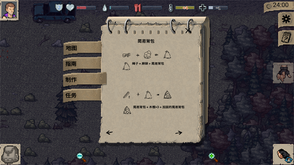 迷你Dayz游戏攻略