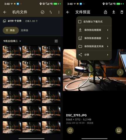 影控台 1.1.0 最新版 3
