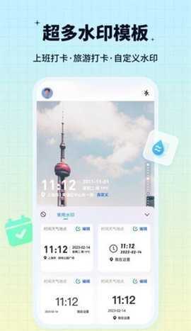 水印鸭 1.0.0.0 安卓版 1