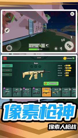 模拟战场英雄2 v1.0.4 安卓版 1