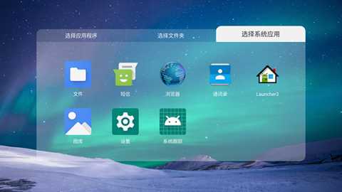 宝全桌面 3.0 最新版 1
