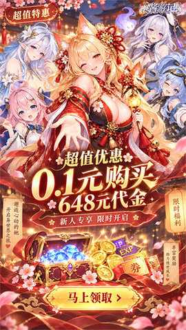 酱游记 1.0.0 安卓版 1
