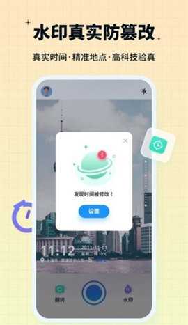 水印鸭 1.0.0.0 安卓版 2