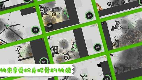 粉身碎骨火柴人 1.0.4 安卓版 2