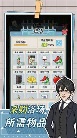 浴场之王无限金币版 1.0.1 最新版 1