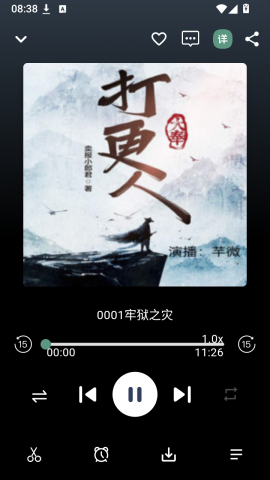 书音FM 1.3.12 安卓版 2