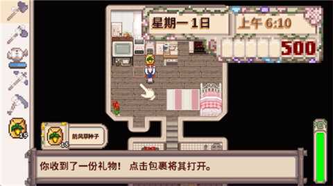 星露谷物语粉色美化版 1.5.6.39 安卓版 3