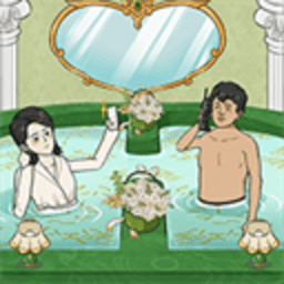 浴场之王 1.0.1 安卓版