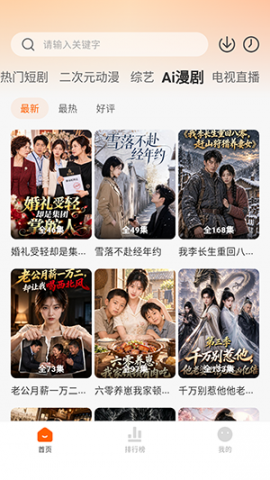 影汇视频 1.2.0 安卓版 3