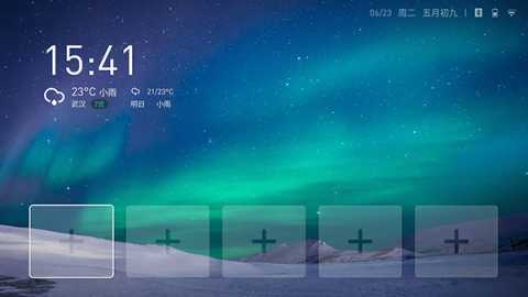 宝全桌面 3.0 最新版 2