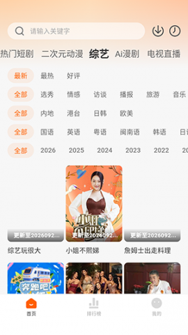 影汇视频 1.2.0 安卓版 2