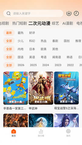 影汇视频 1.2.0 安卓版 1