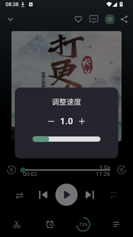 书音FM 1.3.12 安卓版 3
