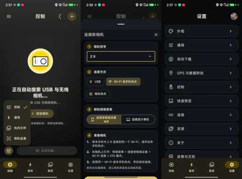 影控台 1.1.0 最新版 0