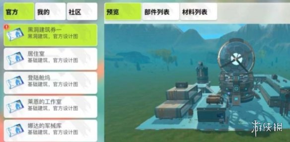 游侠网2