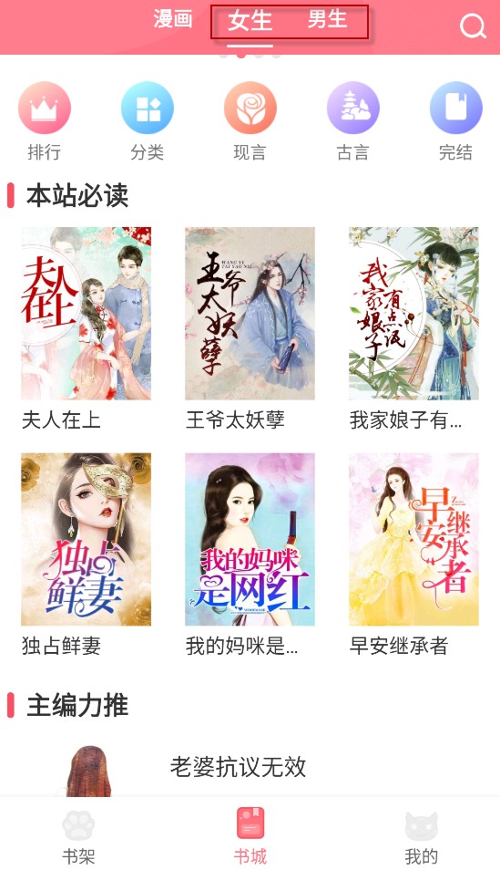 fun漫画
