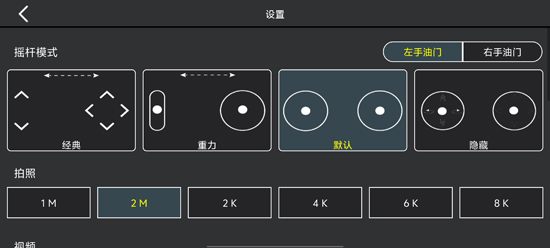 RXDrone官方版