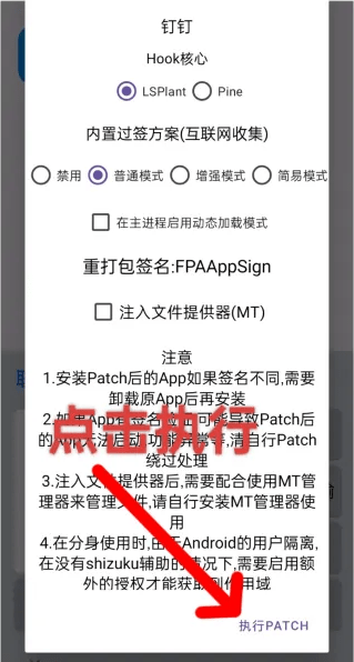 fpa框架使用教程