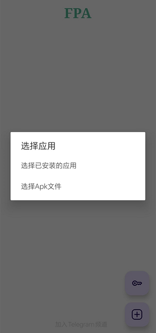 fpa框架使用教程